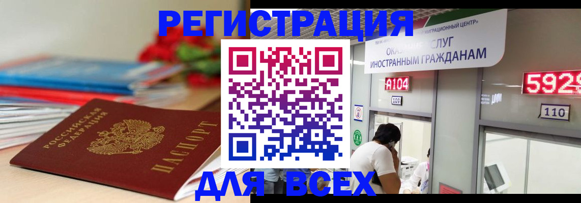 временная регистрация надежно в Пермской области
