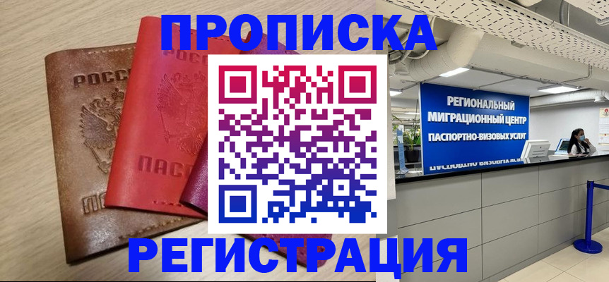 регистрация для школы в Пермской области