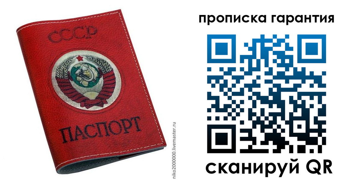 прописка для кредита в Пермской области