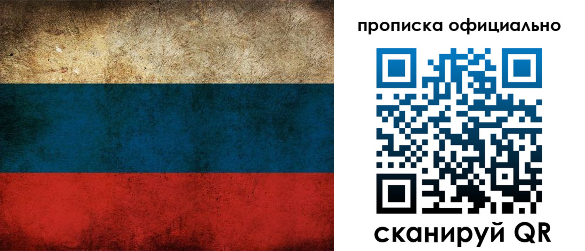 прописка ребенка в Пермской области