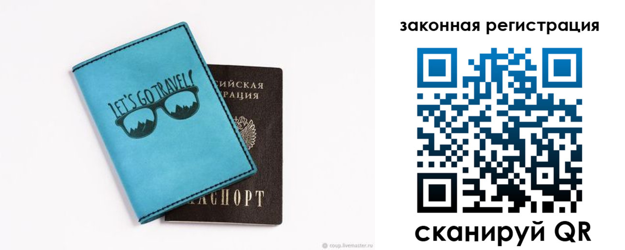 прописка от собственника в Пермской области
