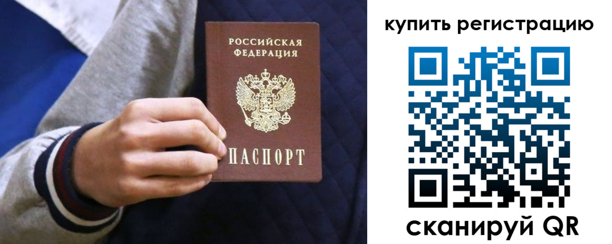 прописка паспорт в Пермской области