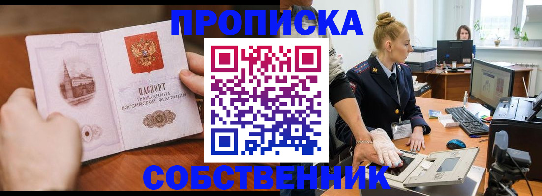 временная регистрация надежно в Пермской области