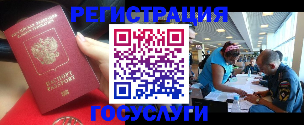 временная регистрация купить в Пермской области
