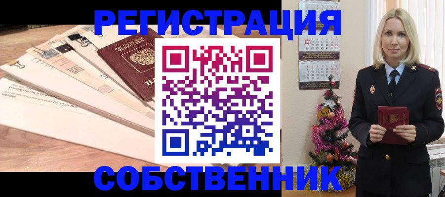 временная регистрация недорого в Пермской области