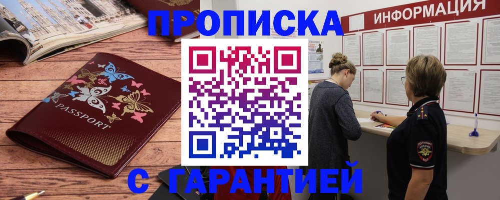 прописка для кредита в Пермской области