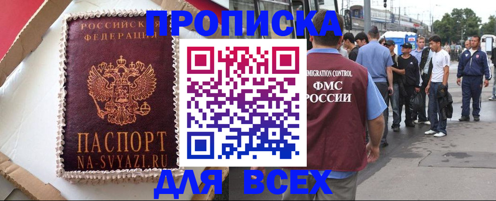 временная регистрация для всех в Пермской области
